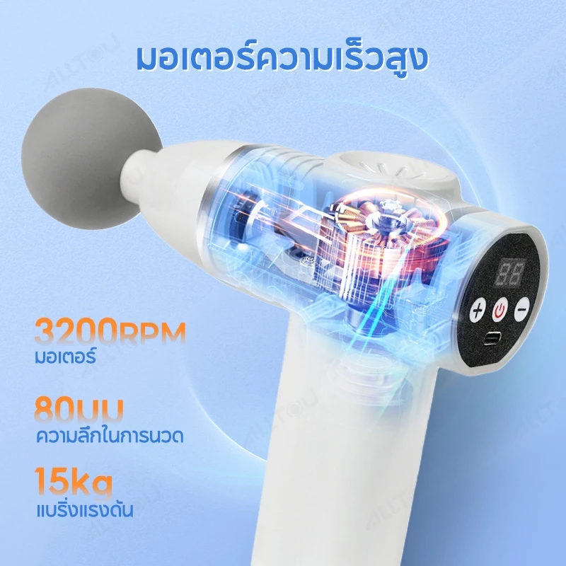 ALLTOU ปืนนวดกล้ามเนื้อ 12 หัว thumbnail 5