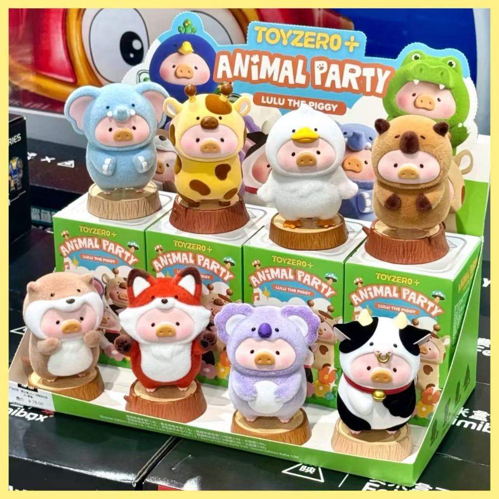Lulu Pig Blind Box TOYZERO สัตว์ปาร์ตี้ Series piggy ตุ๊กตาตุ๊กตาหมูรูปพวงกุญแจของขวัญสําหรับเพื่อน