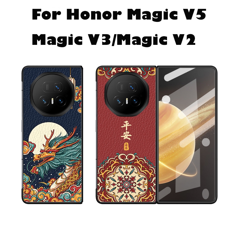 MagicV5 ปลอกสําหรับ Honor Magic V5 Magic V3 Magic V2 Magic V ที่กําหนดเองมังกรมงคล PU หนังกันกระแทกโ