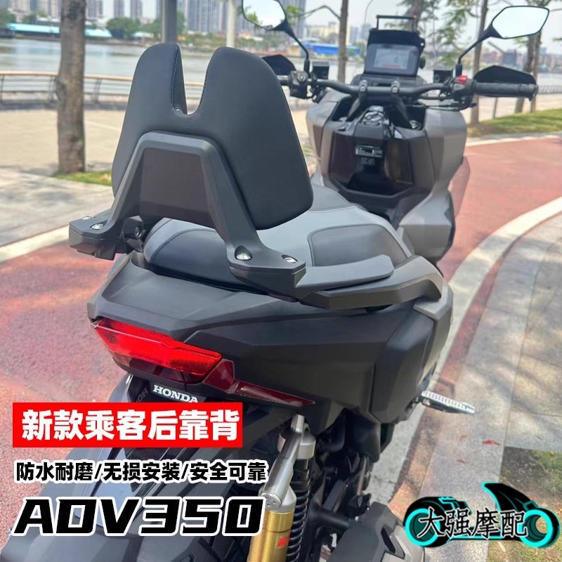 เหมาะสําหรับ Honda ADV350 พนักพิงดัดแปลง Fosha NSS350 พนักพิงดัดแปลงชิ้นส่วน