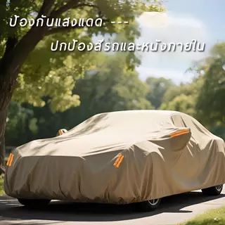 NEW 2025 ผ้าคลุมรถ 3 ชั้น ผ้าคลุมรถกะบะ กันแดดUV ฝน ป้องกันฝุ่น ทนพิเศษ นุ่ม แถบสะท้อนแสง พับเก็บง่ายสะดวกสบายไม่เกะกะ สินค้าใหม่ ทุกรุ่น HRV JAZZ CIVIC