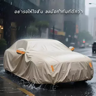 NEW 2025 ผ้าคลุมรถ 3 ชั้น ผ้าคลุมรถกะบะ กันแดดUV ฝน ป้องกันฝุ่น ทนพิเศษ นุ่ม แถบสะท้อนแสง พับเก็บง่ายสะดวกสบายไม่เกะกะ สินค้าใหม่ ทุกรุ่น HRV JAZZ CIVIC