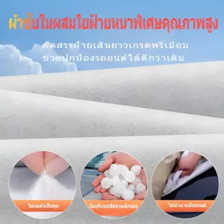 NEW 2025 ผ้าคลุมรถ 3 ชั้น ผ้าคลุมรถกะบะ กันแดดUV ฝน ป้องกันฝุ่น ทนพิเศษ นุ่ม แถบสะท้อนแสง พับเก็บง่ายสะดวกสบายไม่เกะกะ สินค้าใหม่ ทุกรุ่น HRV JAZZ CIVIC