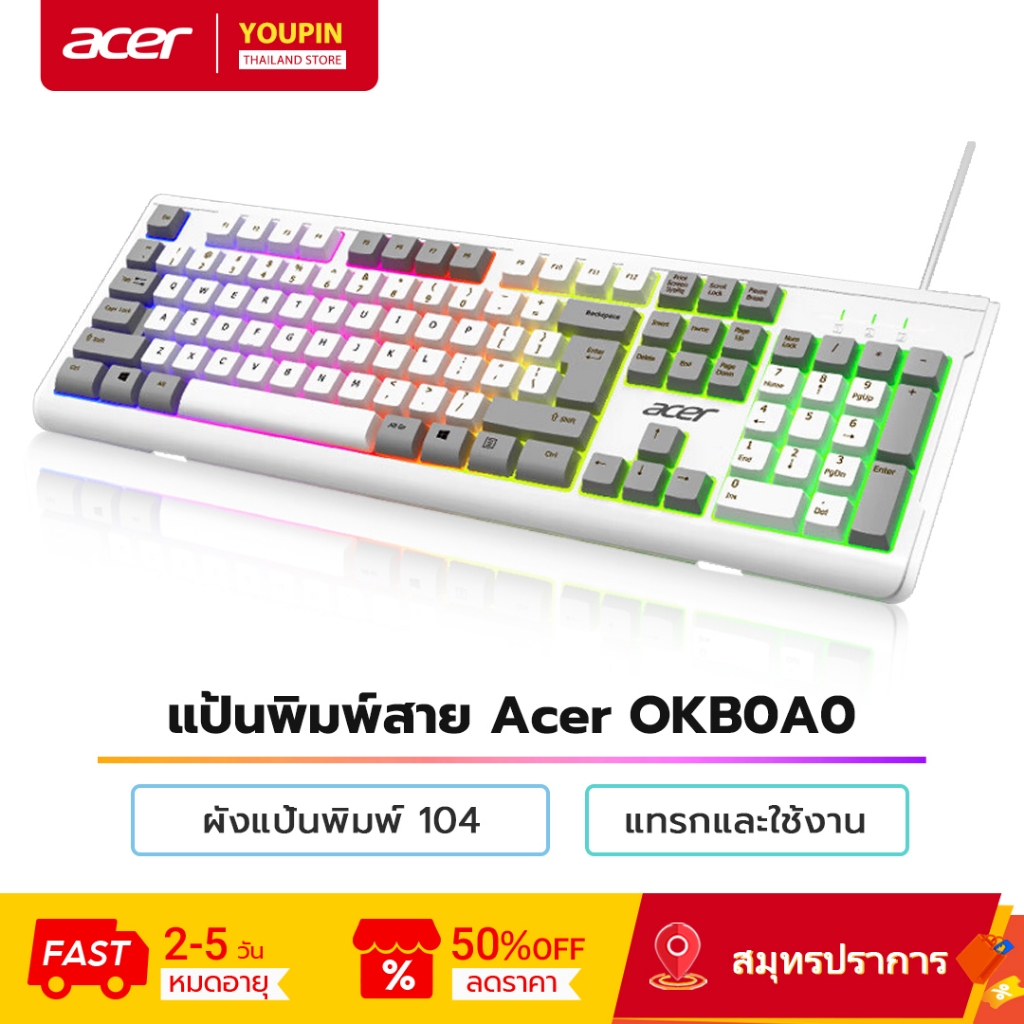 Acer OKB0A0 คีย์บอร์ดเรืองแสงแบบมีสาย สองสี ดีไซน์เงียบ คีย์บอร์ด USB Universal สําหรับ Office Home