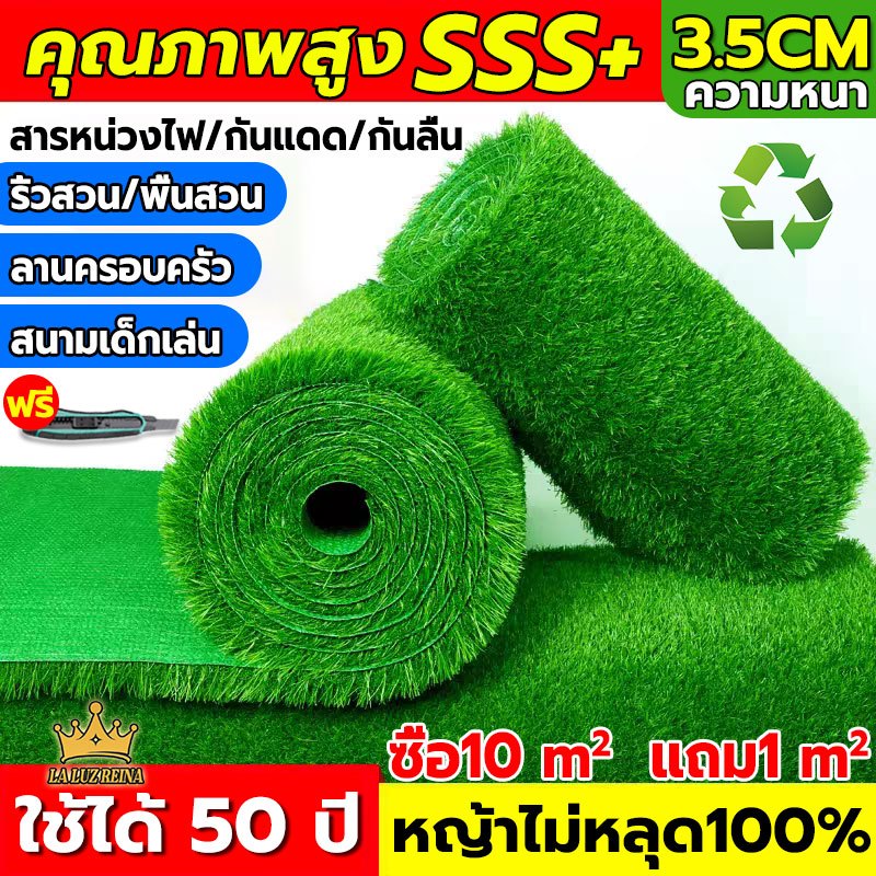 หญ้าไม่หลุด100%🔥หญ้าเทียม 2x10เมตร หนาขึ้น 4 ซม คุณภาพ SSS+ พืนคอนกรีตปูโดยตรง ตกแต่งสวน สีเหมือนจริง นุ่มนิ่ม หญ้าเทียมปูพื้น
