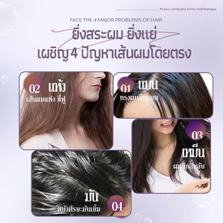 Asaka ลดผมมัน Volumizing Shampoo แชมพู ทําให้ผมดูหนาขึ้นโดยไม่ต้องลีบแบน เหมาะสําหรับผมเส้นเล็ก