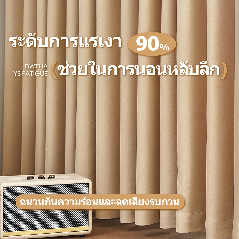 JOTO ม่านตาไก่ ผ้าม่านทึบ ฉากกั้นห้อง ผ้าม่านประตู ผ้าหนา 3 ชั้น กันความร้อนและเสียง 90% - รูปที่ 3