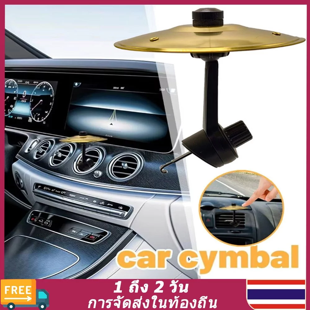 (🚚ท้องถิ่น🚚)2pcs รถ Hand-Shooting Cymbals รถ Air Vent Dashboard Crash Cymbal เฉพาะสําหรับ In-Car Entertainment รถระบายอากาศพอร์ต