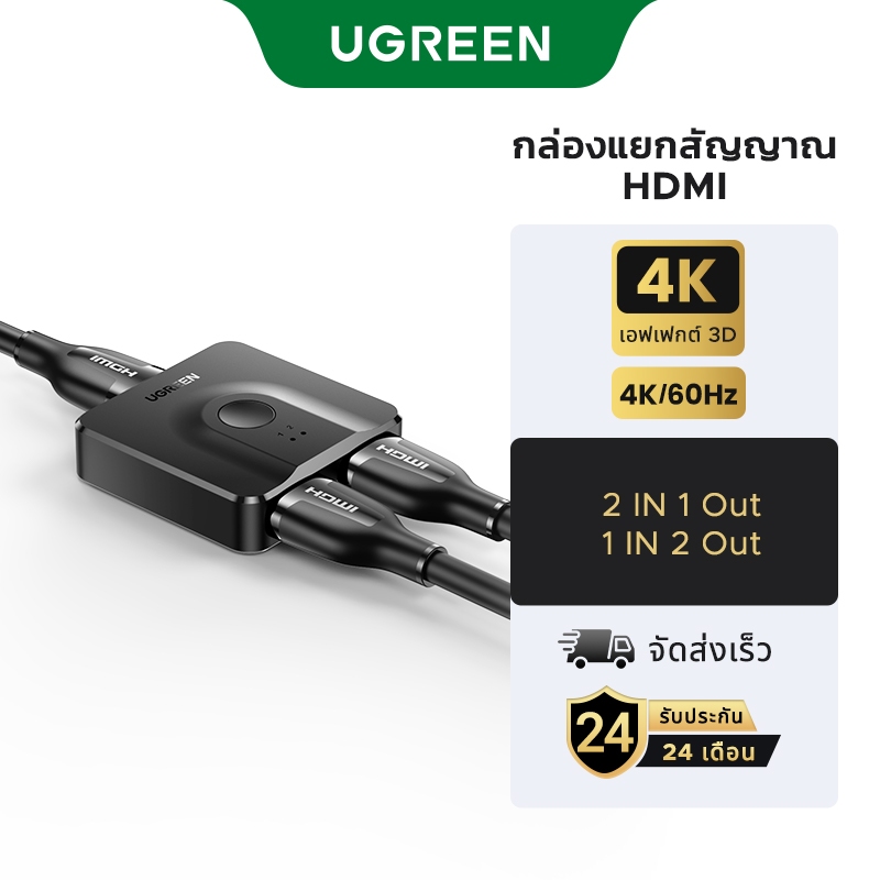 UGREEN HDMI Switch 2 IN 1 Out 4K @ 60Hz HDMI Splitter 1 in 2 Out HDMI Splitter for PS5, PS4, Xbox, T