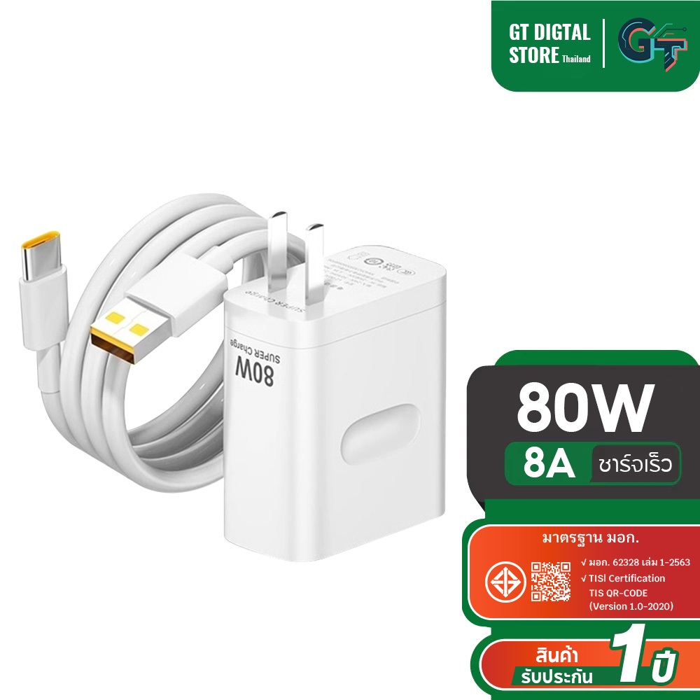 เครื่องชาร์จOPPO 80W 8A TypeC รองรับโปรโตคอลการชาร์จแฟลช SUPER VOOC รองรับโทรศัพท์มือถือ reno11/10/8
