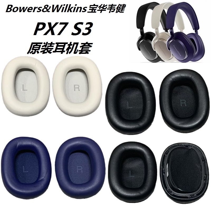 Original แผ่นรองหูฟังสําหรับ B & Wilkins PX7 S3/PX8 S2 หูฟังเปลี่ยนแผ่นรองหูฟัง Earmuffs หมอนหูเกาหล