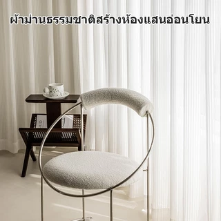 ICIC ผ้าม่านสีขาว โปร่งแสง สไตล์มินิมอล ม่านโปร่งแสงสีขาว ผ้าม่านประตู ลายตาราง กรองแสง บาง