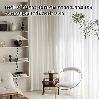 ICIC ผ้าม่านสีขาว โปร่งแสง สไตล์มินิมอล ม่านโปร่งแสงสีขาว ผ้าม่านประตู ลายตาราง กรองแสง บาง