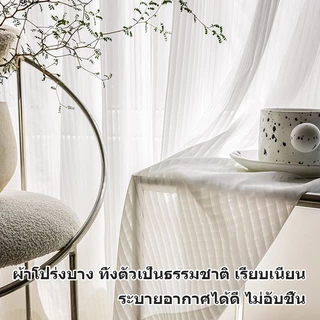 ICIC ผ้าม่านสีขาว โปร่งแสง สไตล์มินิมอล ม่านโปร่งแสงสีขาว ผ้าม่านประตู ลายตาราง กรองแสง บาง