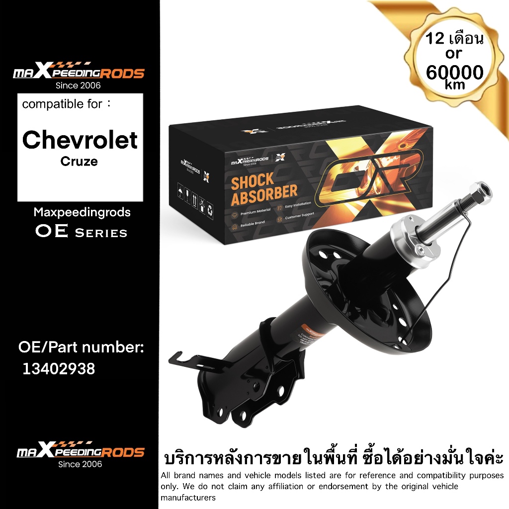 โช้คหน้าซ้าย เชฟโรเลต ครูซ สําหรับ Chevrolet Cruze 2009–ปัจจุบัน | OE 13402938 | คันเร่งแก๊ส Strut | MaXpeedingrods โช๊คอัพ ด้านหน้า ข้างซ้าย