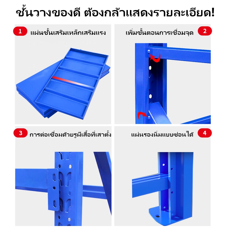 KingGlobal ชั้นวางของเหล็ก 4ชั้น 120/150/200cm แข็งแรงและทนทาน ปรับได้ ป้องกันความชื้นและป้องกันสนิม - รูปที่ 4