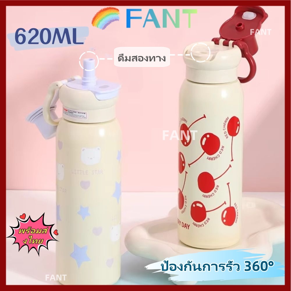【พร้อมส่งไทย】FANT ถ้วยสูญญากาศ, ถ้วยสแตนเลส 316 ความจุสูง 620ML, ทนทานพร้อมฉนวนฟางหรือถ้วยฉนวนระบายความร้อนสําหรับพนักงานออฟฟิศ