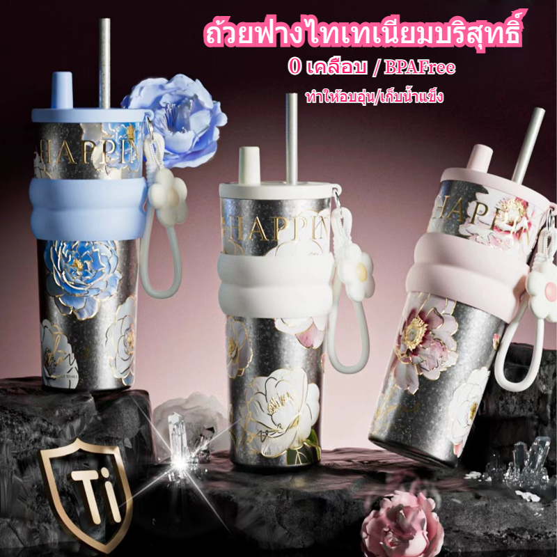 【LUCKY】Bigcar แก้วเก็บความร้อนไททาเนียมบริสุทธิ์ 99% โลหะผสมไททาเนียมความจุขนาดใหญ่ติดรถยนต์ แก้วน้ำแบบมีหลอดดูด ถ้วยกาแฟพกพา เก็บความร้อนและความเย็น กระติกน้ำร้อนป้องกันแบคทีเรีย 710 มล.