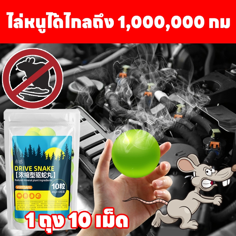 🐀ไล่หนู 24 ชั่วโมง ไม่มีพัก🐀ANAN ยาไล่หนู ลูกเหม็นไล่หนู ยาสมุนไพรไล่หนู ไล่หนูออกจากรถทำได้ยาก กำจัดหนู ที่ไล่หนู อัตราการไล่ออกถึง 99.9%