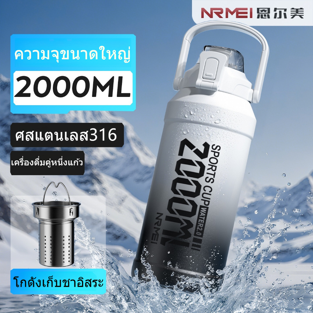 2000ml แก้วเก็บความเย็น ฝา2หัว มีหูหิ้วมีหลอด พกพา แก้วน้ำสแตนเลส ขวด น้ำ กีฬา แบบ พกพา แก้วเก็บความเย็น