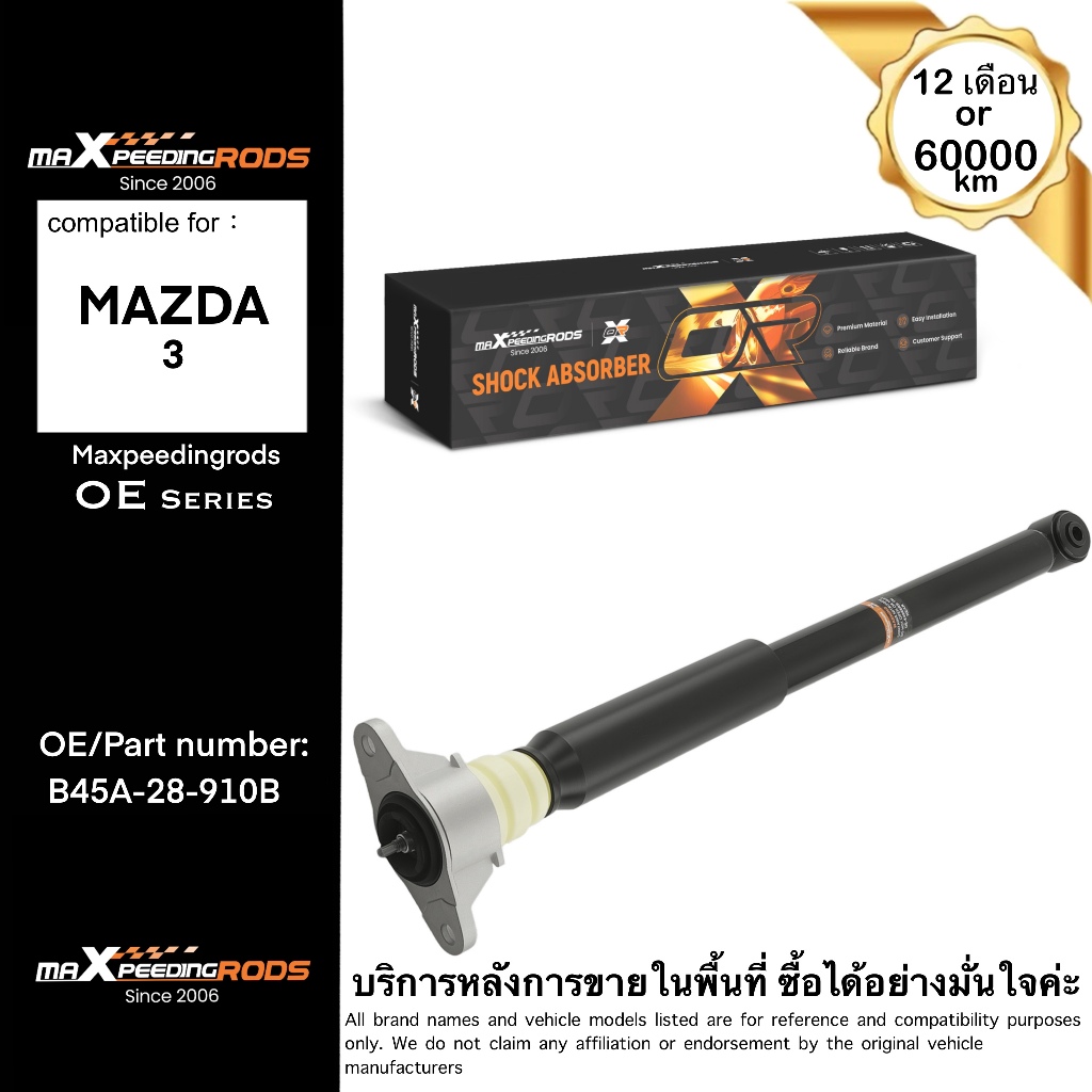 โช้คอัพหลังสําหรับ Mazda 3 สกายแอคทีฟ 2014–2018 | OE B45A-28-910B | แก๊ส Twin-Tube Telescopic Damper | MaXpeedingrods