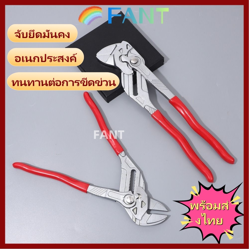 【พร้อมส่งไทย】พัดลม ที่หนีบอเนกประสงค์คีมปั๊มน้ําปรับได้10นิ้วแบบพกพาเปิดขนาดใหญ่อย่างรวดเร็ว40-60มมประแจท่อในครัวเรือน