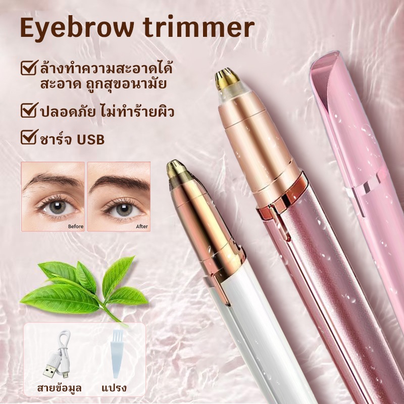 【niumo】คิ้ว ที่กันจอน ที่กันจอน ที่กันจอนคิ้วไฟฟ้า ยูเอสบี ชาร์จคิ้ว ที่กันจอน กําจัดขนคิ้วคิ้วไม่มี