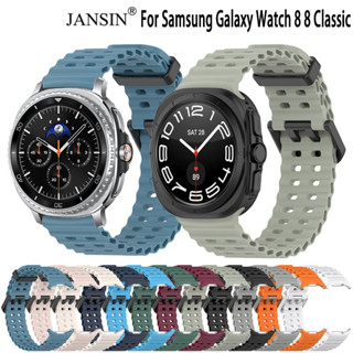 สายรัดซิลิโคนอ่อนนุ่มสําหรับ Samsung Galaxy Watch 8 8 Classi…
