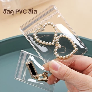 ถุงซิปใส่เครื่องประดับPVCแพ็คละ100ใบแบบหนาสีใสถุงเก็บเครื่องประดับซองพลาสติกใส่สร้อยคอสร้อยข้อมือต่างหูใส่พระถุงล็อคคุณภาพดี