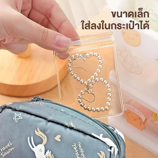 ถุงซิปใส่เครื่องประดับPVCแพ็คละ100ใบแบบหนาสีใสถุงเก็บเครื่องประดับซองพลาสติกใส่สร้อยคอสร้อยข้อมือต่างหูใส่พระถุงล็อคคุณภาพดี