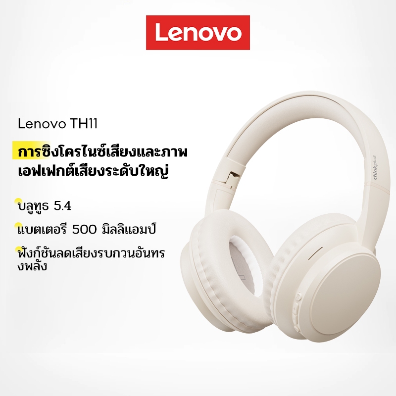Lenovo TH11 หูฟังบลูทูธไร้สาย เสียงแบตเตอรี่เสียงดังชัดเจน Bluetooth 5.4
