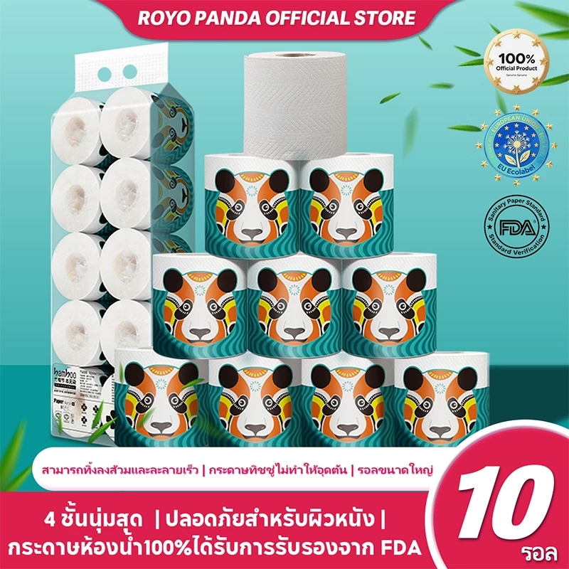 【10 ม้วน】Royo Panda ทิชชู่ ทิชชู่ม้วน นุ่มสบายต่อผิว และไม่อุดตันท่อระบายน้ำ 1500แผ่น ทิชชู่เช็ดหน้า