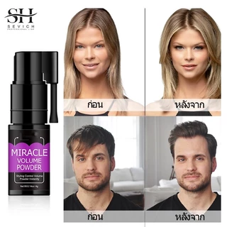 【Live Exclusive】SEVICH เซวิช ผงผมสเปรย์ปริมาณเพิ่มแป้งจัดแต่งทรงผมติดทนนาน Hair Volume Powder