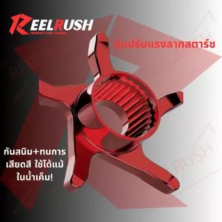 ReelRush-YS Baitcasting Reel 7.2:1 สำหรับปลาช่อนมือใหม่ | มีเสียงคลิกตอนปลาสู้ ใช้ได้ทั้งน้ำจืดและทะเล ถึงใน 3 วัน