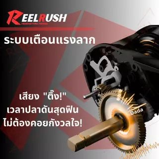 ReelRush-YS Baitcasting Reel 7.2:1 สำหรับปลาช่อนมือใหม่ | มีเสียงคลิกตอนปลาสู้ ใช้ได้ทั้งน้ำจืดและทะเล ถึงใน 3 วัน