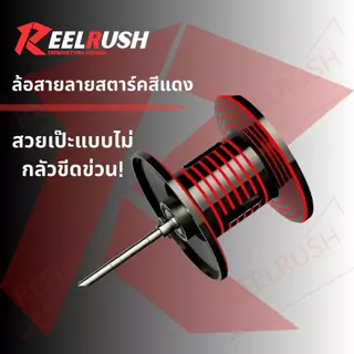 ReelRush-YS Baitcasting Reel 7.2:1 สำหรับปลาช่อนมือใหม่ | มีเสียงคลิกตอนปลาสู้ ใช้ได้ทั้งน้ำจืดและทะเล ถึงใน 3 วัน