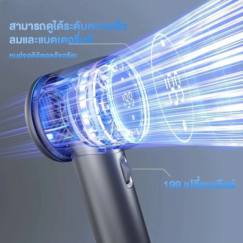 รับประกันหนึ่งปี พัดลมพกพา 199 พัดลมมือถือไร้สายแบบพกพา Qfit ปรับความเร็วได้ 199 ระดับ ชาร์จใหม่ได้พร้อมจอแสดงผลดิจิตอล Turbo Boost thumbnail 7
