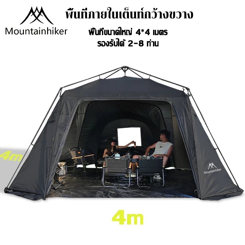 Mountainhiker เต็นท์โดมกางอัตโนมัติ ทาร์ปทรงโดม thumbnail 4