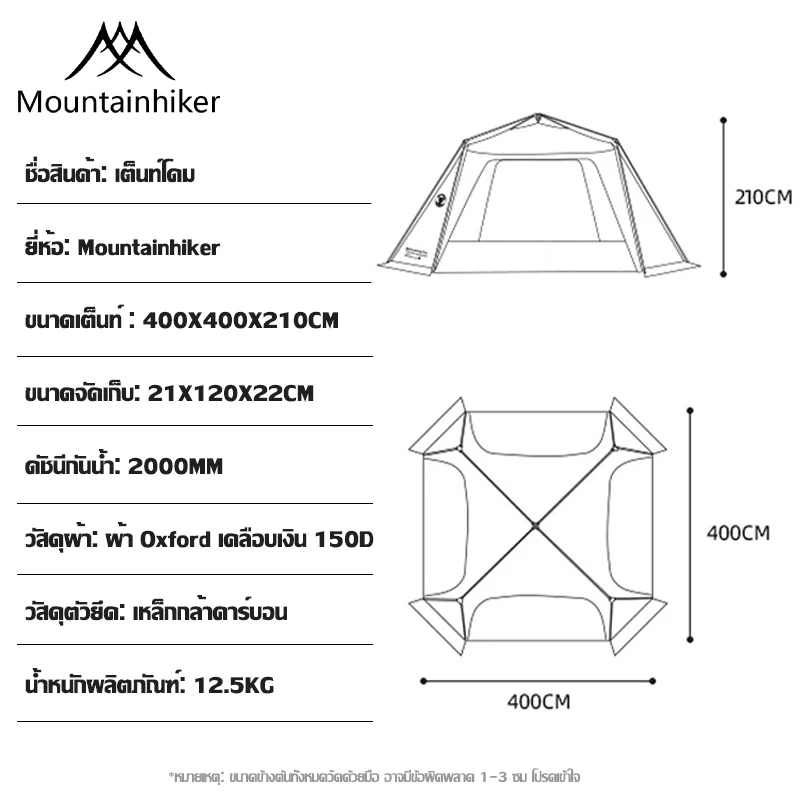 Mountainhiker เต็นท์โดมกางอัตโนมัติ ทาร์ปทรงโดม thumbnail 10