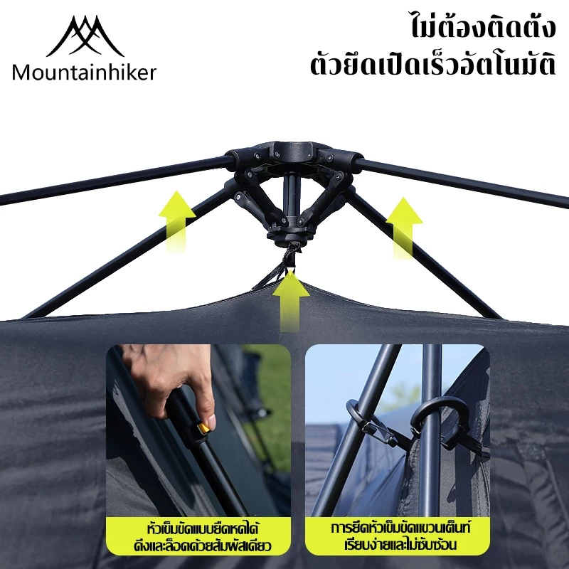 Mountainhiker เต็นท์โดมกางอัตโนมัติ ทาร์ปทรงโดม thumbnail 8
