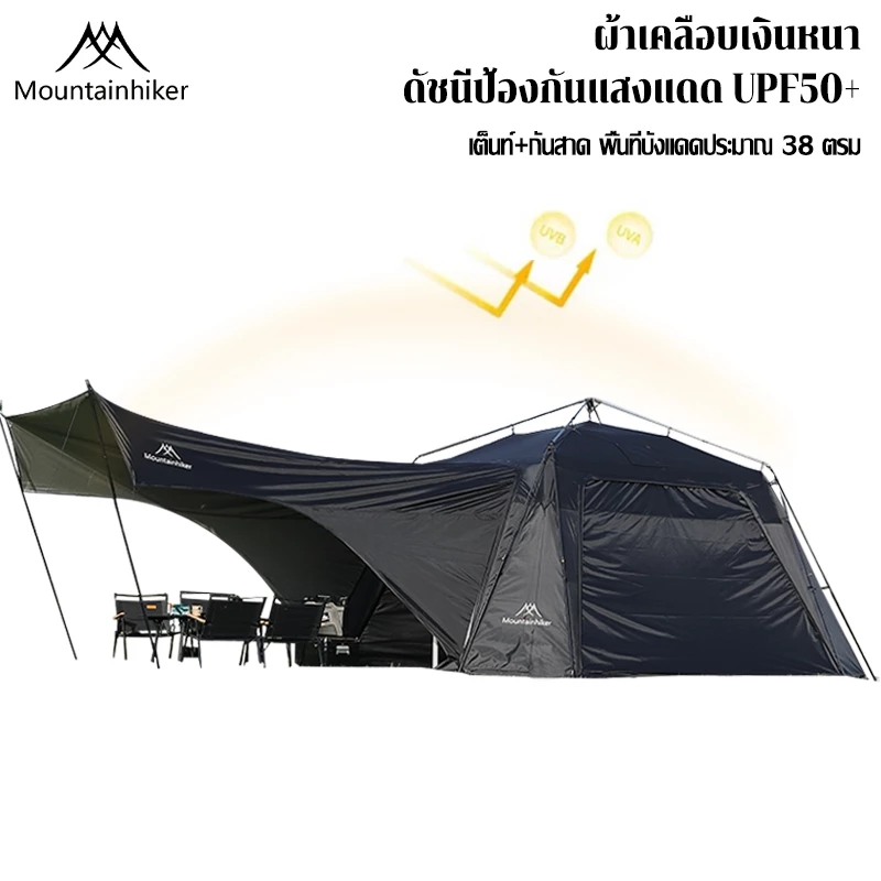 Mountainhiker เต็นท์โดมกางอัตโนมัติ ทาร์ปทรงโดม thumbnail 3
