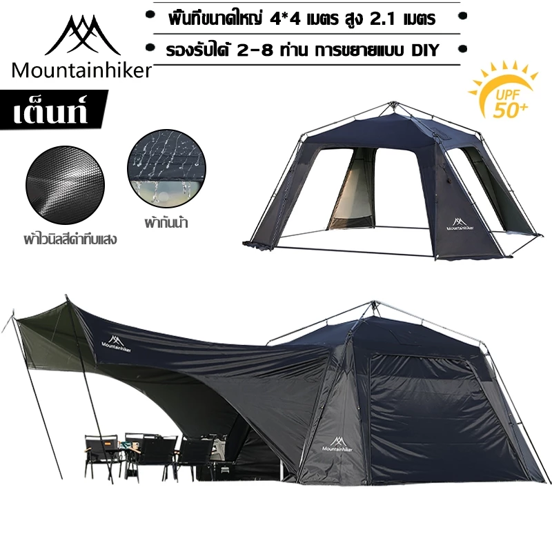 Mountainhiker เต็นท์โดมกางอัตโนมัติ ทาร์ปทรงโดม - รูปที่ 1