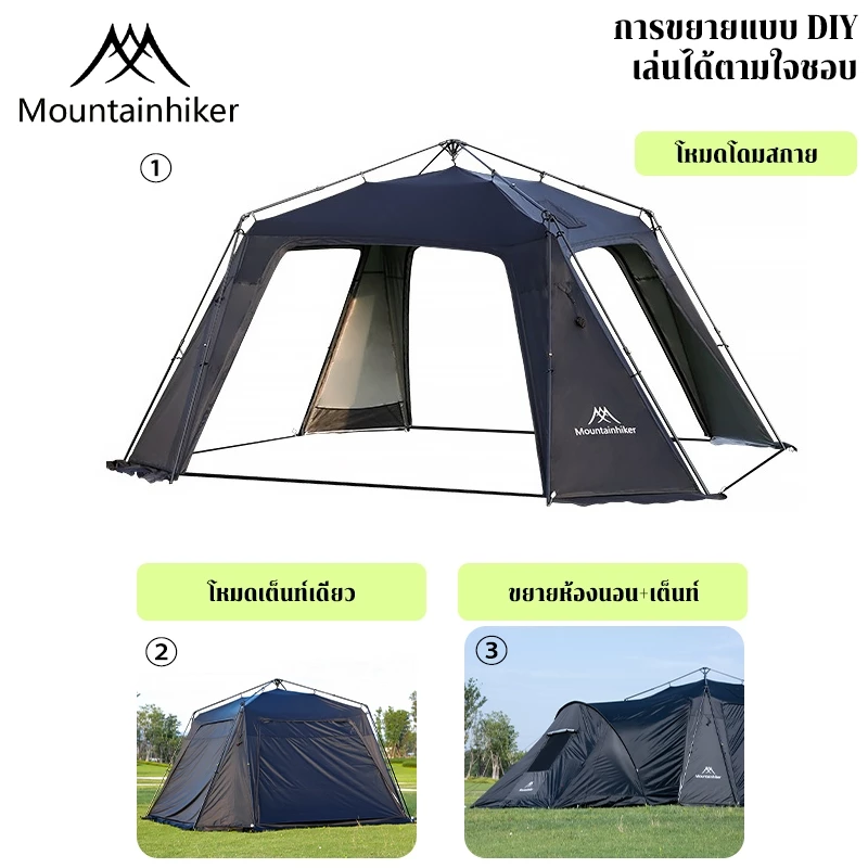 Mountainhiker เต็นท์โดมกางอัตโนมัติ ทาร์ปทรงโดม thumbnail 7