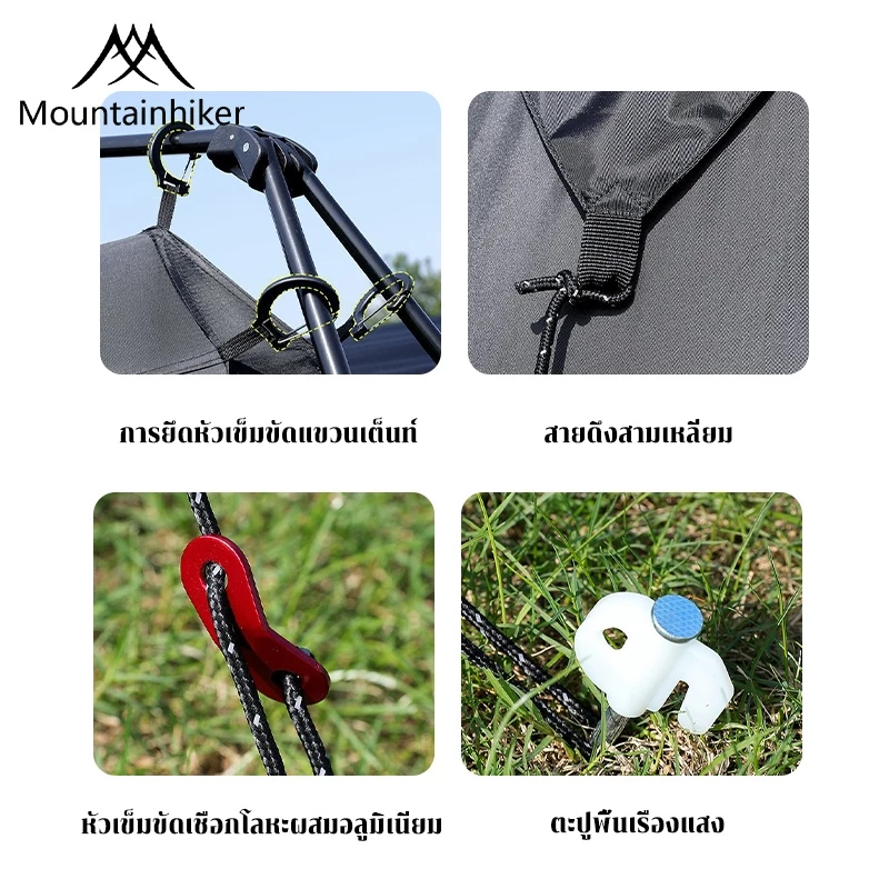 Mountainhiker เต็นท์โดมกางอัตโนมัติ ทาร์ปทรงโดม thumbnail 9