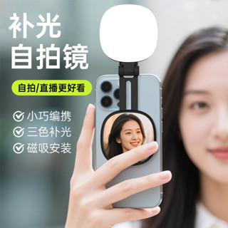 ไฟเซลฟี่วงแหวนแม่เหล็กปรับความสว่างได้เหมาะสําหรับ แม็กเซฟ ไ…