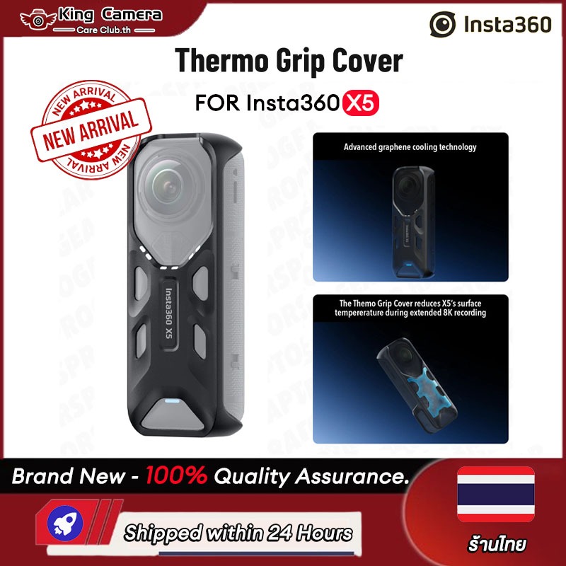 【ร้านไทย】Original Insta360 X5 Thermo Grip Cover ช่วยลดความร้อนของร่างกายสําหรับ Insta360 X5 อุปกรณ์เสริมสําหรับกล้อง