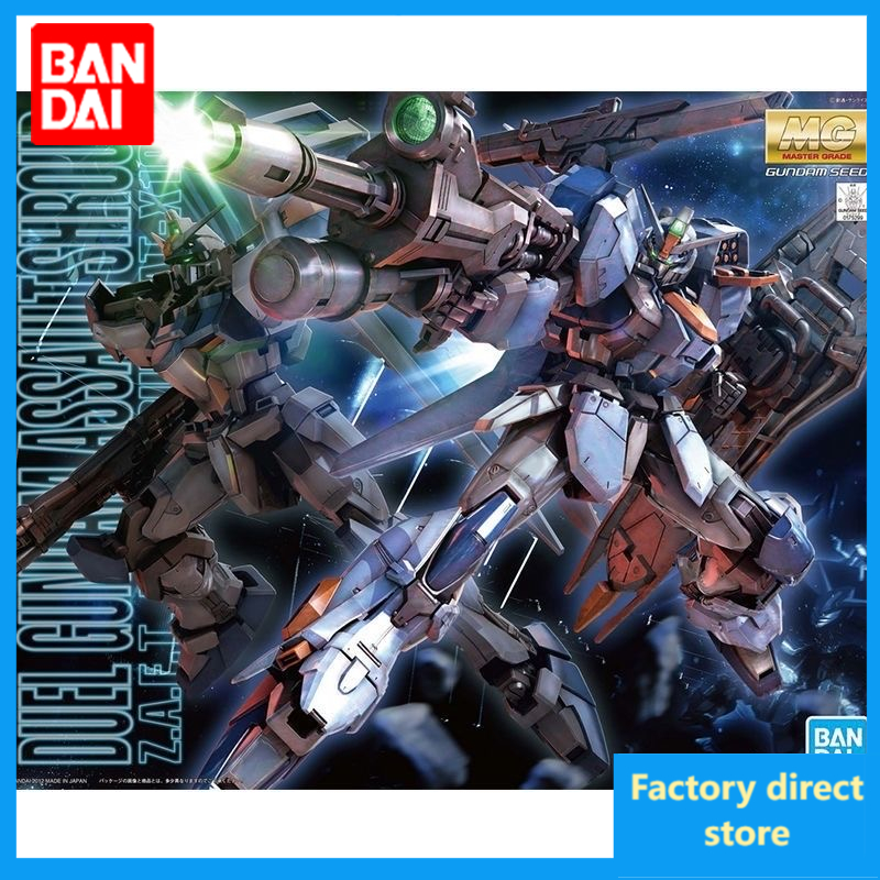 🔥พร้อมส่ง🔥Bandai MG Duel Gundam Full Equipment Duel Dare Strike Corpse Assembly Model🔥Ready Stock🔥