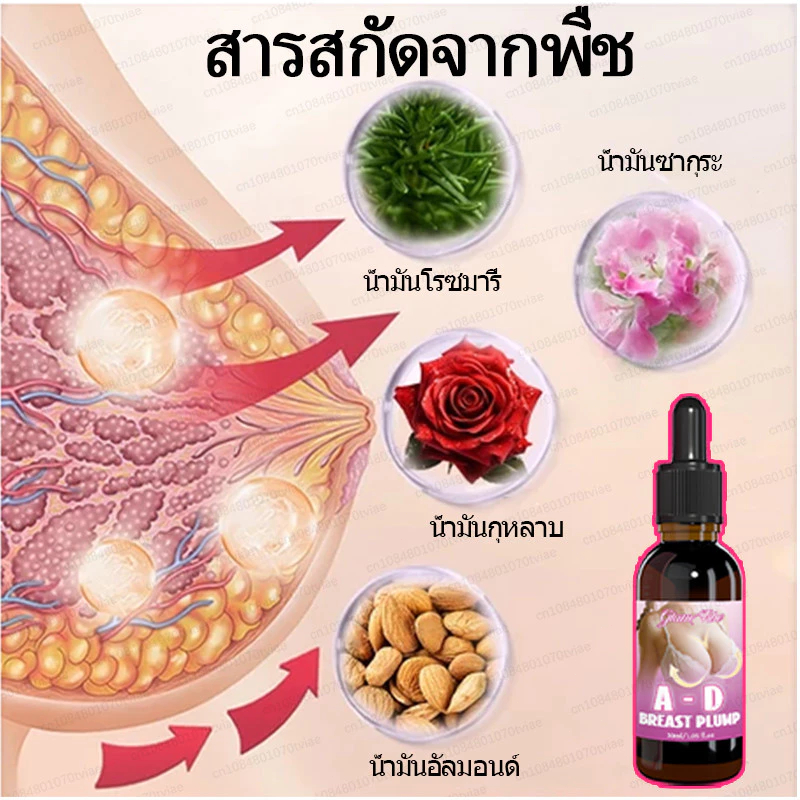 ✨ยกกระชับหน้าอกอย่างรวดเร็ว✨ ส่งเสริมการเจริญเติบโต แก้ไขปัญหาหน้าอกหย่อนคล้อย และทำให้หน้าอกใหญ่ขึ้น A-G - รูปที่ 7