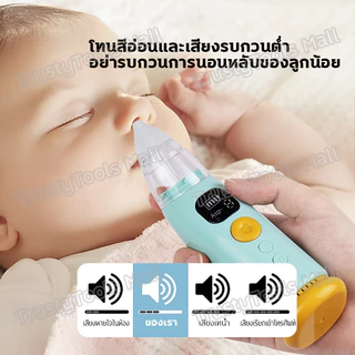 เครื่องดูดน้ํามูกเด็กอัตโนมัติ +ดนตรี แรงดูด 3 เกียร์ ถอดล้างได้ ใช้ไฟฟ้า