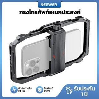 NEEWER กรงโทรศัพท์อเนกประสงค์, เครื่องหมุนวิดีโอสมาร์ทโฟนพร้…